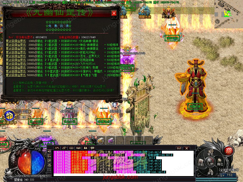 图片[22]-精修九幽仙罡传第三十七季神器单职业版本-带假人-SD插件-自动回收_GOM引擎-688论坛