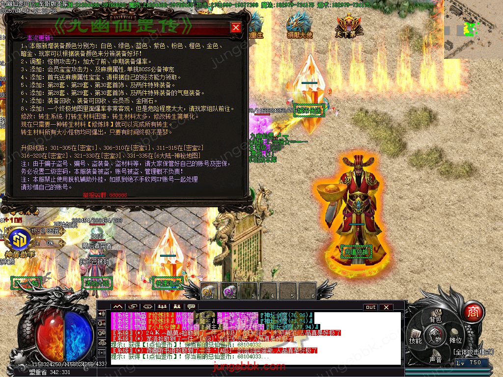 图片[23]-精修九幽仙罡传第三十七季神器单职业版本-带假人-SD插件-自动回收_GOM引擎-688论坛