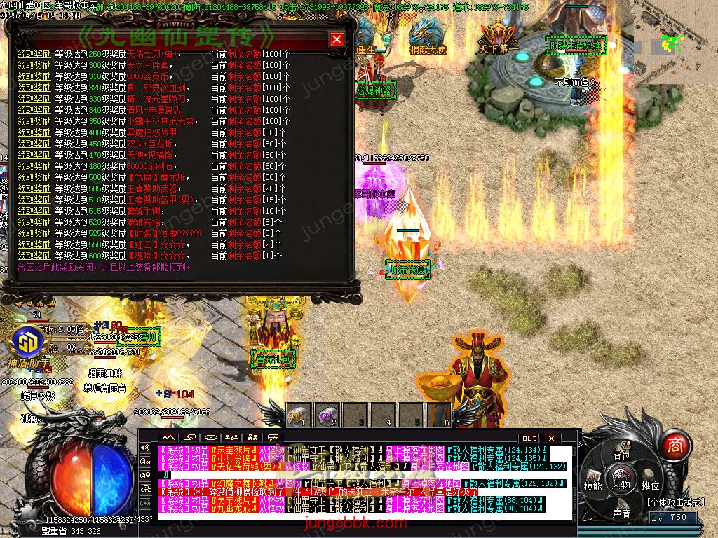 图片[24]-精修九幽仙罡传第三十七季神器单职业版本-带假人-SD插件-自动回收_GOM引擎-688论坛