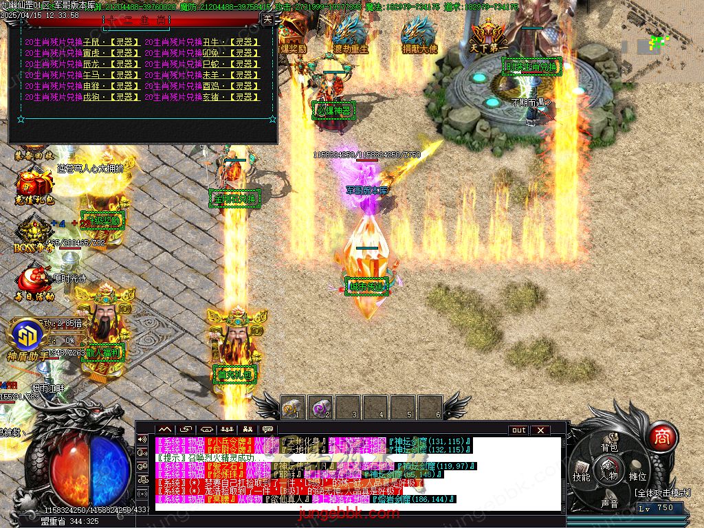 图片[25]-精修九幽仙罡传第三十七季神器单职业版本-带假人-SD插件-自动回收_GOM引擎-688论坛