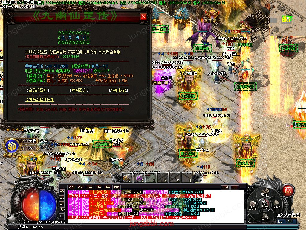 图片[27]-精修九幽仙罡传第三十七季神器单职业版本-带假人-SD插件-自动回收_GOM引擎-688论坛