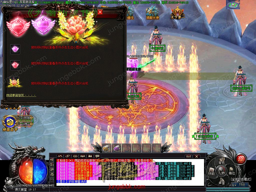 图片[38]-精修九幽仙罡传第三十七季神器单职业版本-带假人-SD插件-自动回收_GOM引擎-688论坛