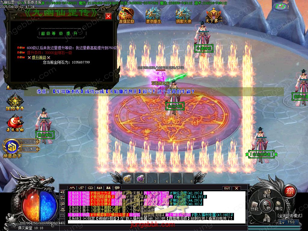 图片[31]-精修九幽仙罡传第三十七季神器单职业版本-带假人-SD插件-自动回收_GOM引擎-688论坛