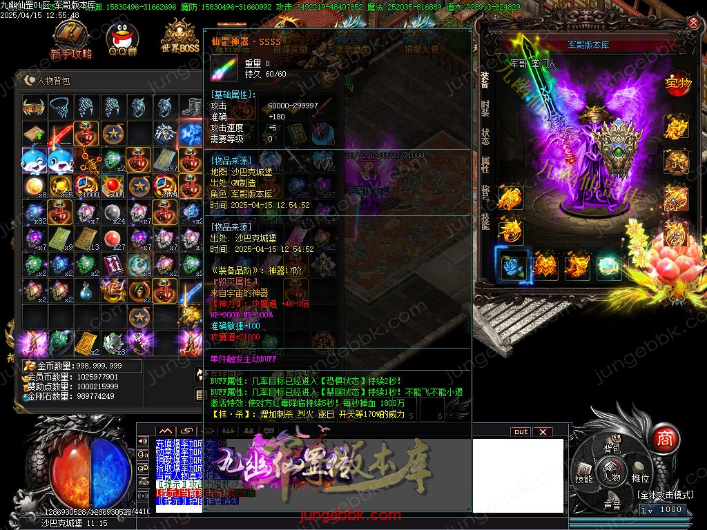 图片[32]-精修九幽仙罡传第三十七季神器单职业版本-带假人-SD插件-自动回收_GOM引擎-688论坛