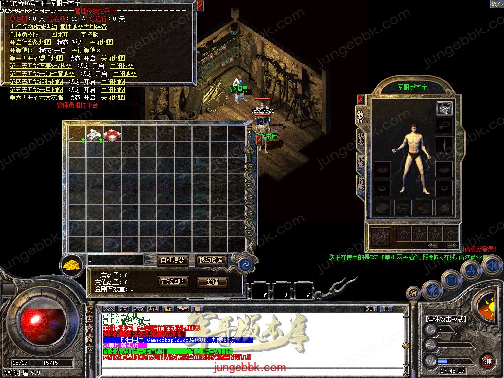 图片[36]-1.76时光传奇复古三职业传奇服务端-智能假人-SD插件-自动回收_GOM引擎-688论坛