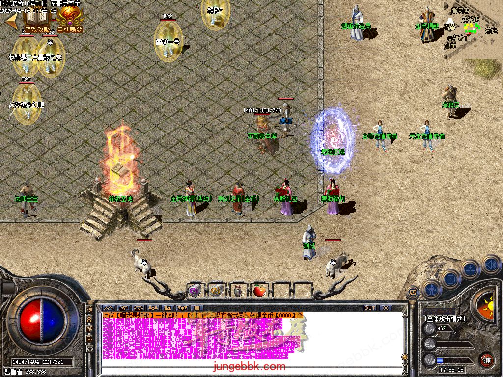 图片[37]-1.76时光传奇复古三职业传奇服务端-智能假人-SD插件-自动回收_GOM引擎-688论坛