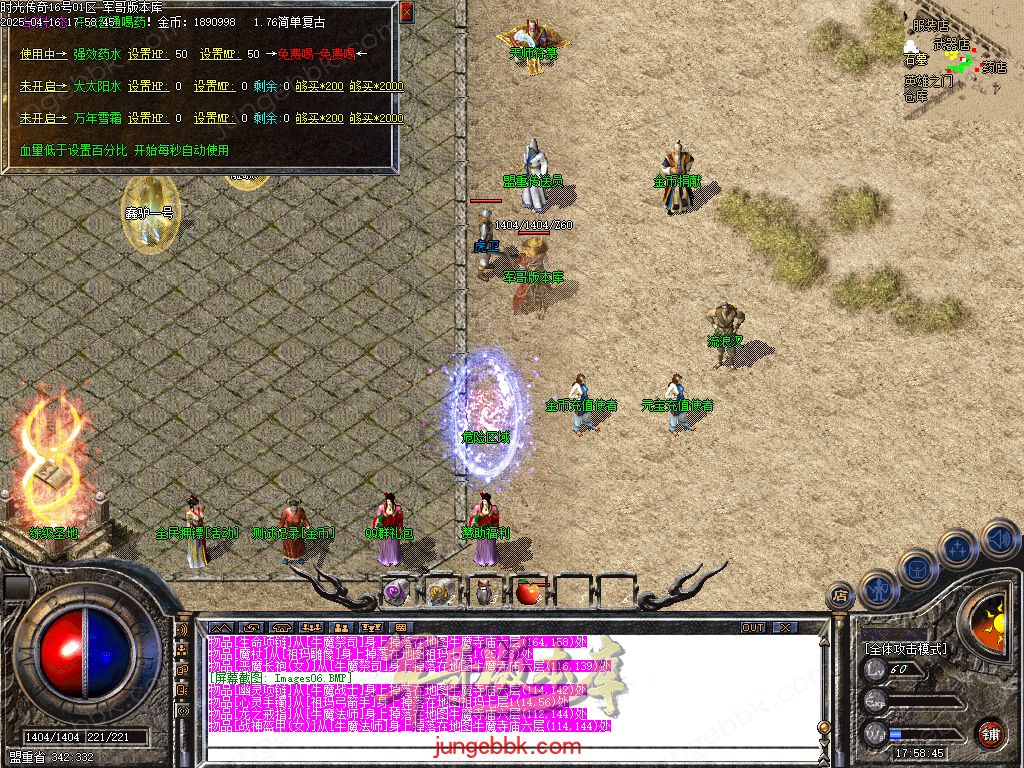 图片[38]-1.76时光传奇复古三职业传奇服务端-智能假人-SD插件-自动回收_GOM引擎-688论坛