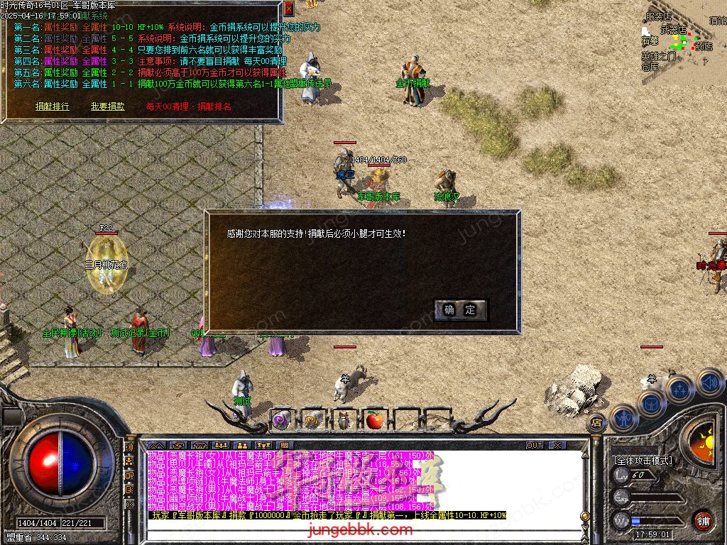 图片[30]-1.76时光传奇复古三职业传奇服务端-智能假人-SD插件-自动回收_GOM引擎-688论坛