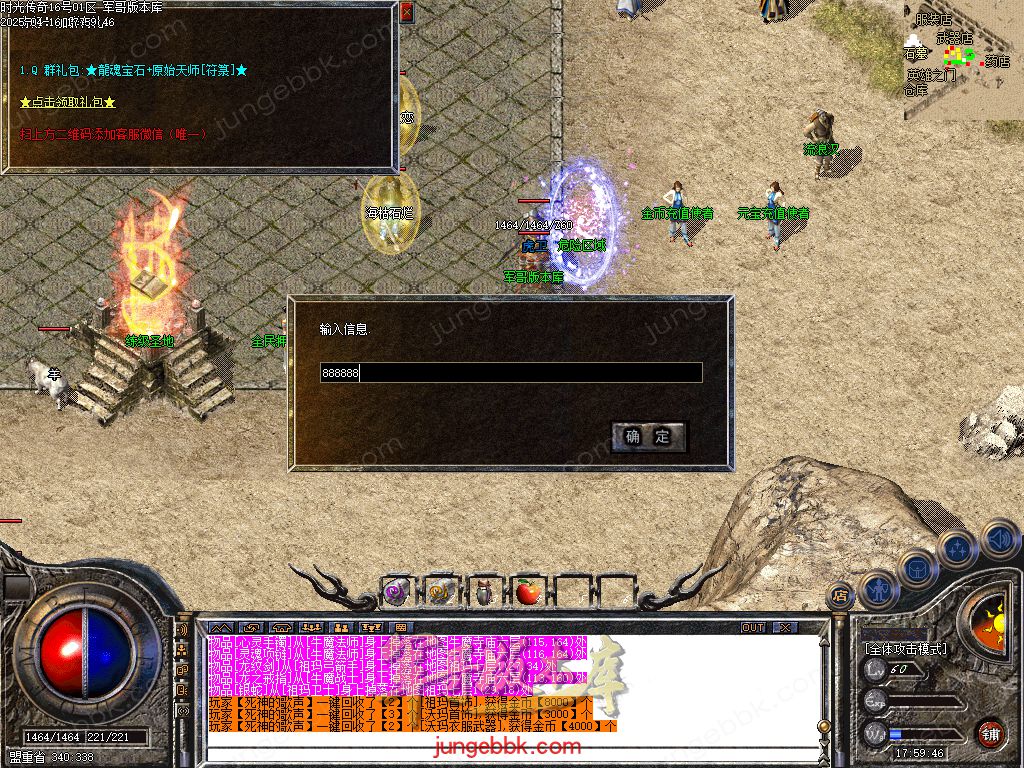 图片[47]-1.76时光传奇复古三职业传奇服务端-智能假人-SD插件-自动回收_GOM引擎-688论坛