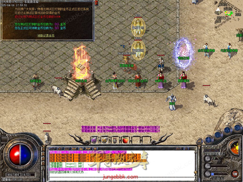 图片[48]-1.76时光传奇复古三职业传奇服务端-智能假人-SD插件-自动回收_GOM引擎-688论坛