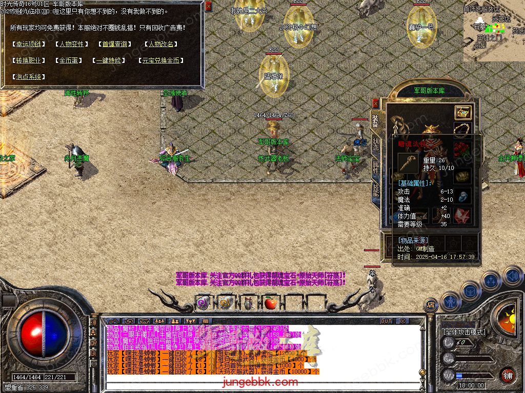 图片[40]-1.76时光传奇复古三职业传奇服务端-智能假人-SD插件-自动回收_GOM引擎-688论坛