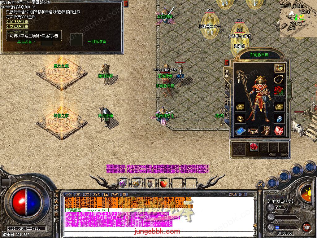 图片[32]-1.76时光传奇复古三职业传奇服务端-智能假人-SD插件-自动回收_GOM引擎-688论坛