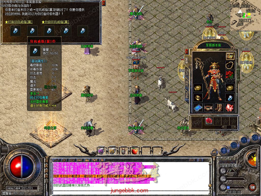 图片[49]-1.76时光传奇复古三职业传奇服务端-智能假人-SD插件-自动回收_GOM引擎-688论坛