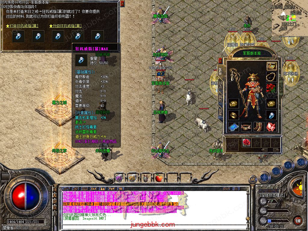 图片[41]-1.76时光传奇复古三职业传奇服务端-智能假人-SD插件-自动回收_GOM引擎-688论坛