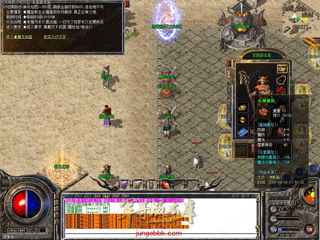 图片[33]-1.76时光传奇复古三职业传奇服务端-智能假人-SD插件-自动回收_GOM引擎-688论坛