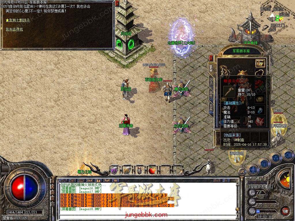 图片[42]-1.76时光传奇复古三职业传奇服务端-智能假人-SD插件-自动回收_GOM引擎-688论坛