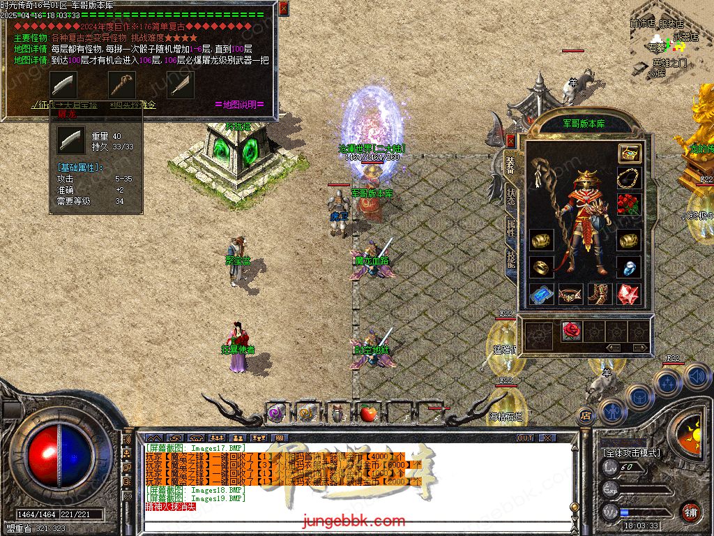 图片[43]-1.76时光传奇复古三职业传奇服务端-智能假人-SD插件-自动回收_GOM引擎-688论坛