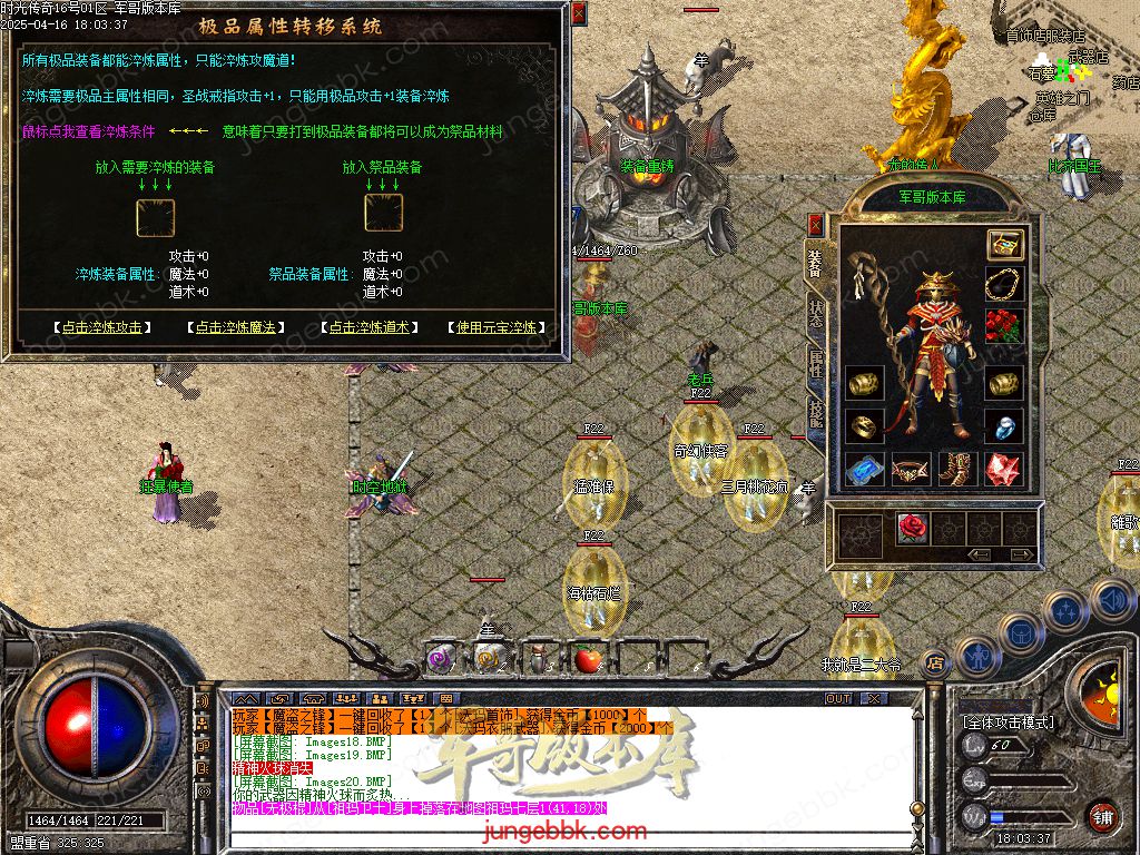 图片[44]-1.76时光传奇复古三职业传奇服务端-智能假人-SD插件-自动回收_GOM引擎-688论坛