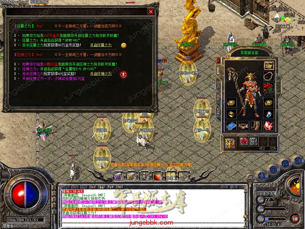 图片[34]-1.76时光传奇复古三职业传奇服务端-智能假人-SD插件-自动回收_GOM引擎-688论坛