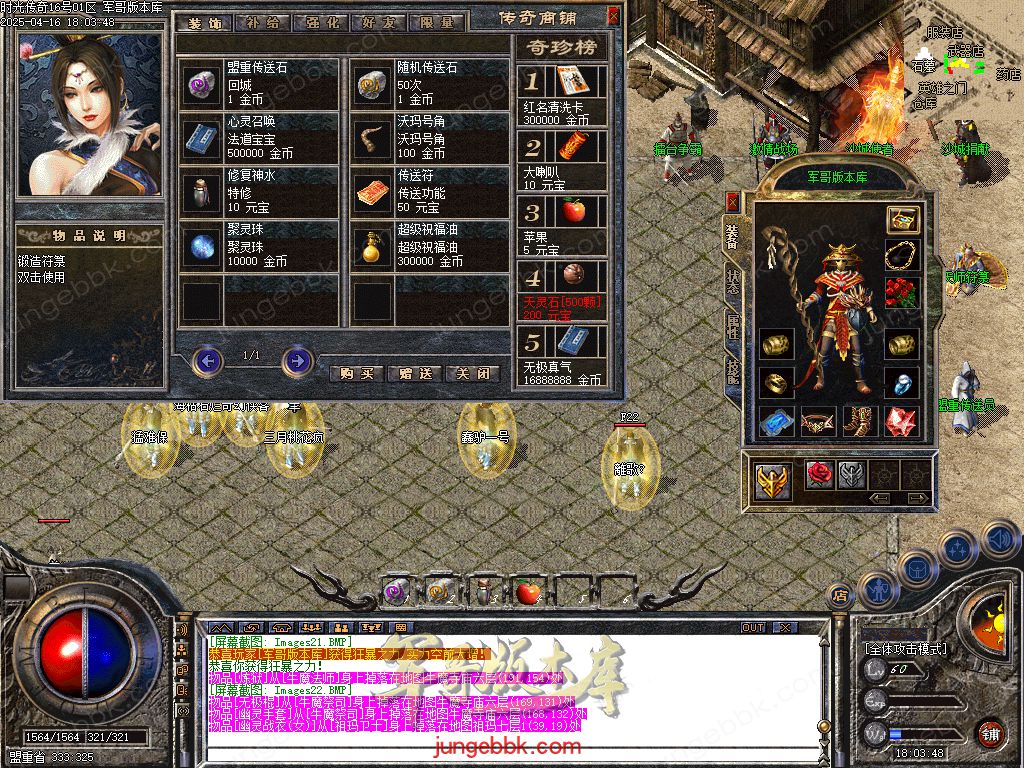 图片[50]-1.76时光传奇复古三职业传奇服务端-智能假人-SD插件-自动回收_GOM引擎-688论坛