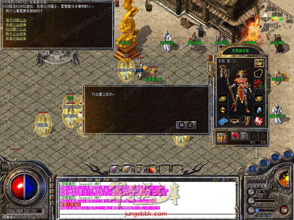 图片[51]-1.76时光传奇复古三职业传奇服务端-智能假人-SD插件-自动回收_GOM引擎-688论坛