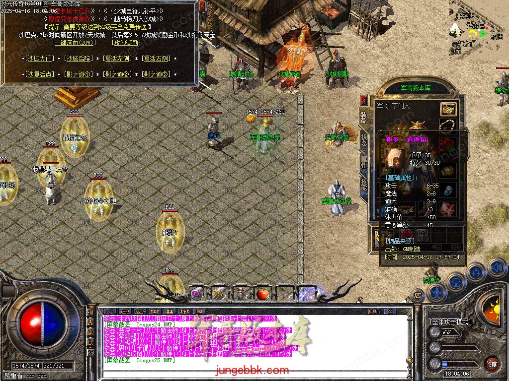 图片[52]-1.76时光传奇复古三职业传奇服务端-智能假人-SD插件-自动回收_GOM引擎-688论坛