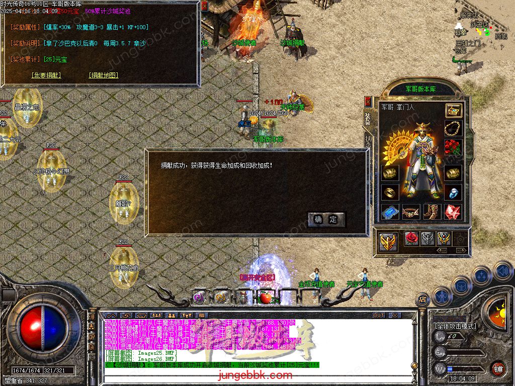 图片[4]-1.76时光传奇复古三职业传奇服务端-智能假人-SD插件-自动回收_GOM引擎-688论坛