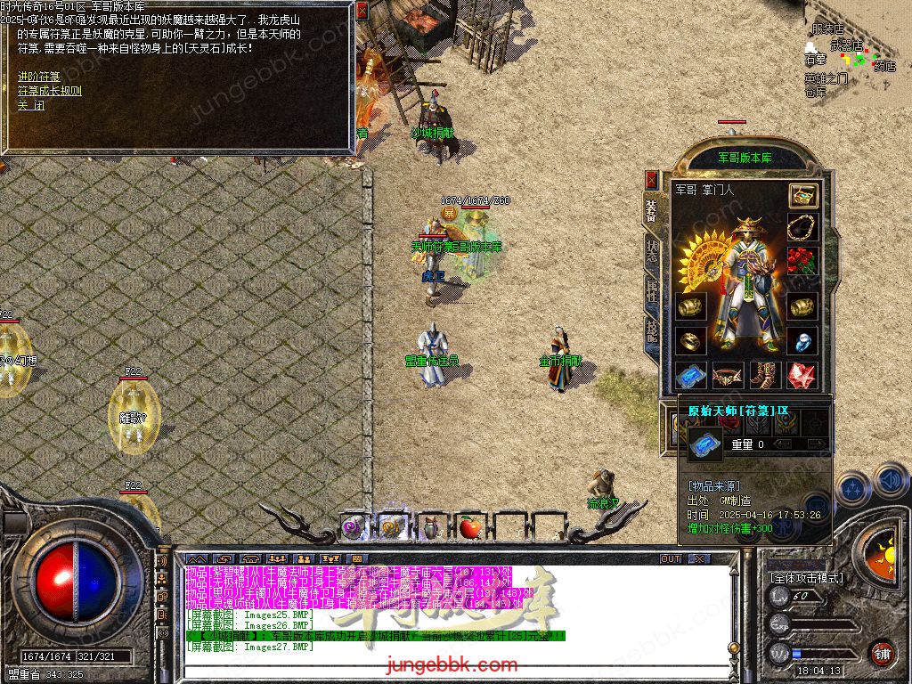 图片[5]-1.76时光传奇复古三职业传奇服务端-智能假人-SD插件-自动回收_GOM引擎-688论坛