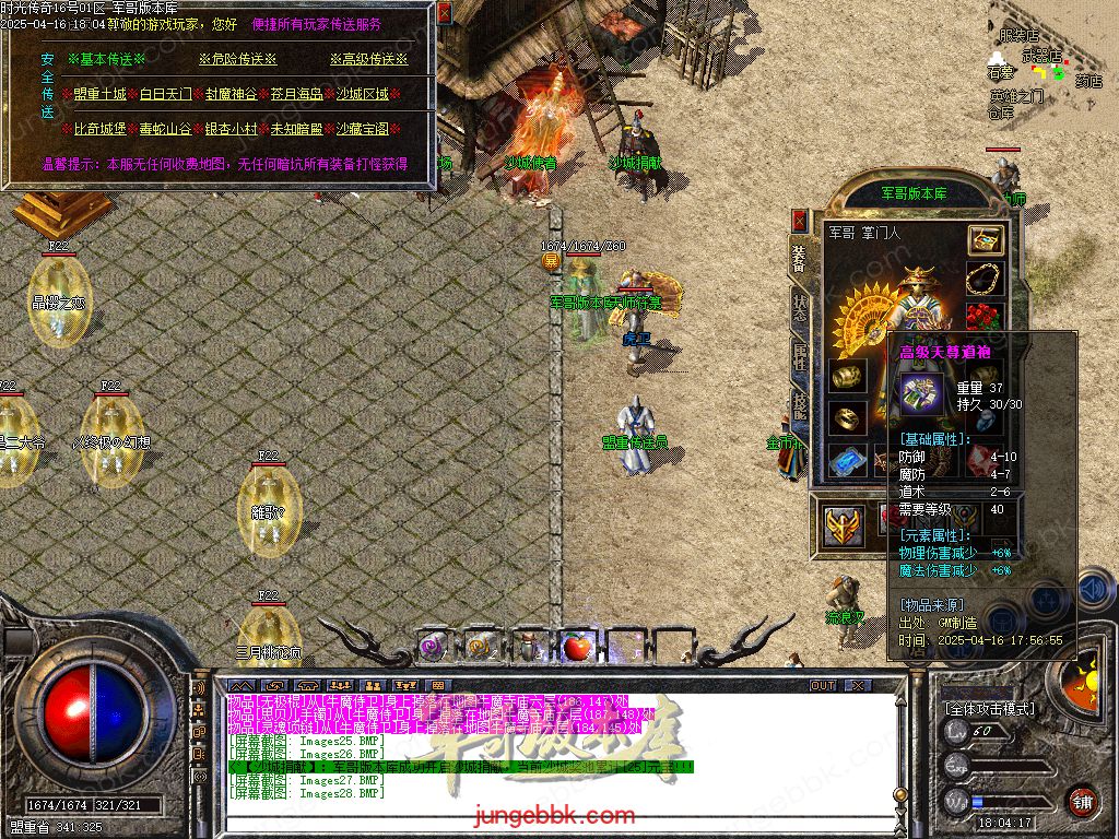 图片[6]-1.76时光传奇复古三职业传奇服务端-智能假人-SD插件-自动回收_GOM引擎-688论坛