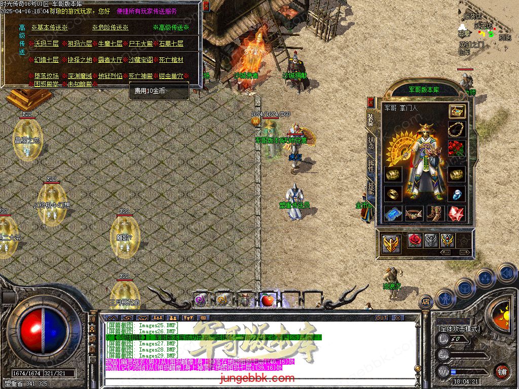 图片[8]-1.76时光传奇复古三职业传奇服务端-智能假人-SD插件-自动回收_GOM引擎-688论坛