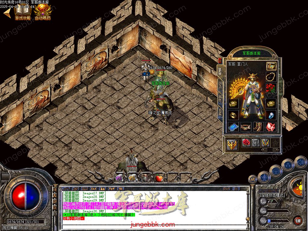 图片[7]-1.76时光传奇复古三职业传奇服务端-智能假人-SD插件-自动回收_GOM引擎-688论坛