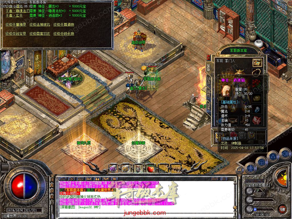 图片[9]-1.76时光传奇复古三职业传奇服务端-智能假人-SD插件-自动回收_GOM引擎-688论坛