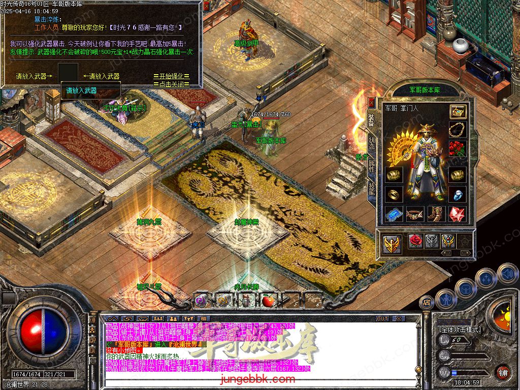 图片[10]-1.76时光传奇复古三职业传奇服务端-智能假人-SD插件-自动回收_GOM引擎-688论坛