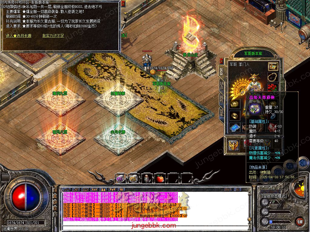 图片[11]-1.76时光传奇复古三职业传奇服务端-智能假人-SD插件-自动回收_GOM引擎-688论坛