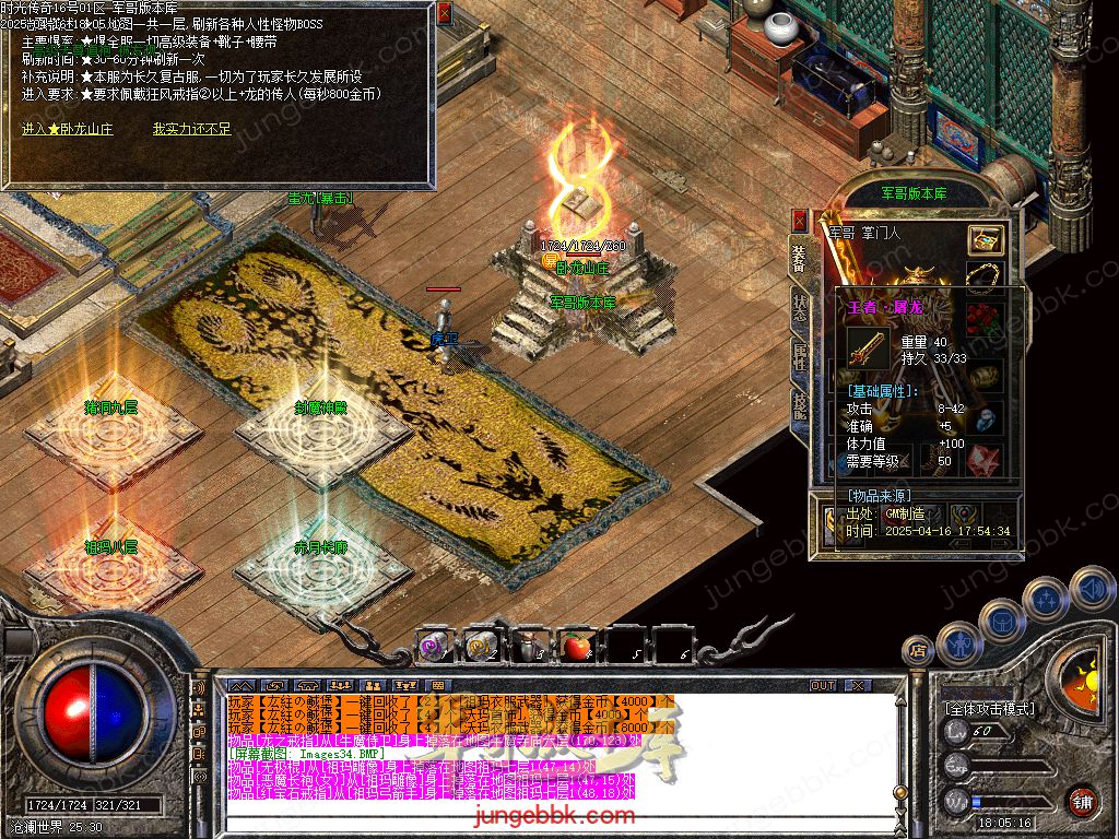 图片[12]-1.76时光传奇复古三职业传奇服务端-智能假人-SD插件-自动回收_GOM引擎-688论坛