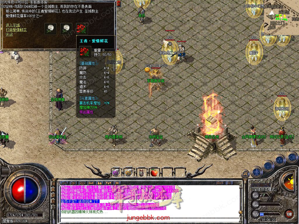 图片[15]-1.76时光传奇复古三职业传奇服务端-智能假人-SD插件-自动回收_GOM引擎-688论坛