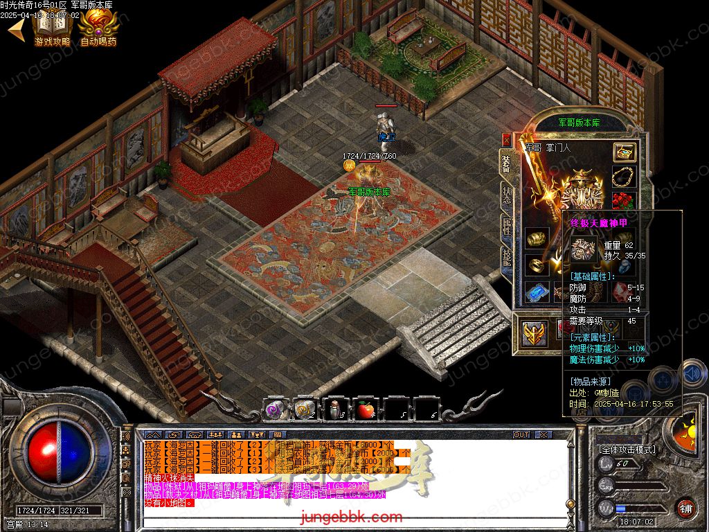 图片[16]-1.76时光传奇复古三职业传奇服务端-智能假人-SD插件-自动回收_GOM引擎-688论坛