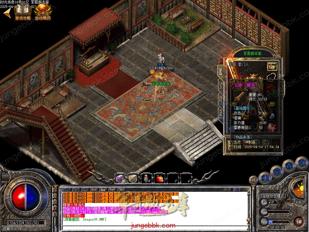 图片[17]-1.76时光传奇复古三职业传奇服务端-智能假人-SD插件-自动回收_GOM引擎-688论坛