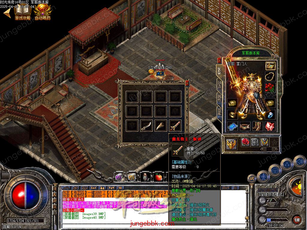 图片[18]-1.76时光传奇复古三职业传奇服务端-智能假人-SD插件-自动回收_GOM引擎-688论坛