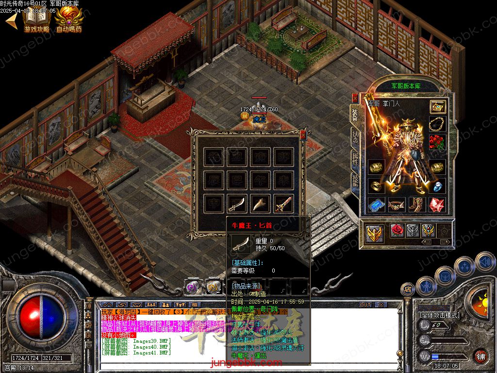 图片[19]-1.76时光传奇复古三职业传奇服务端-智能假人-SD插件-自动回收_GOM引擎-688论坛