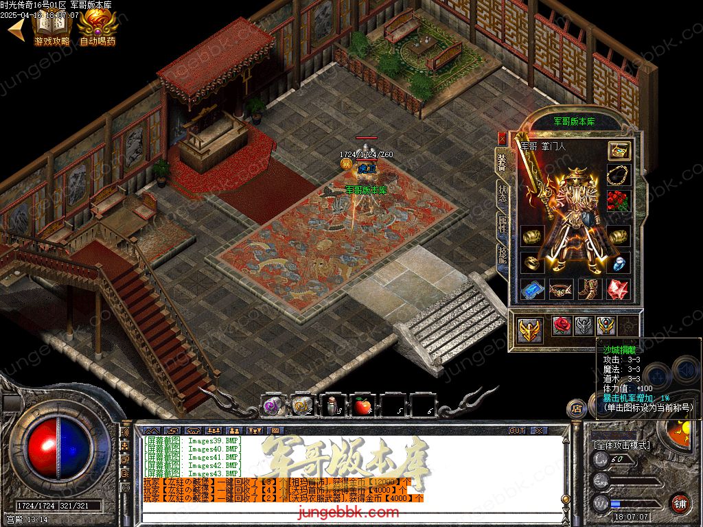 图片[20]-1.76时光传奇复古三职业传奇服务端-智能假人-SD插件-自动回收_GOM引擎-688论坛