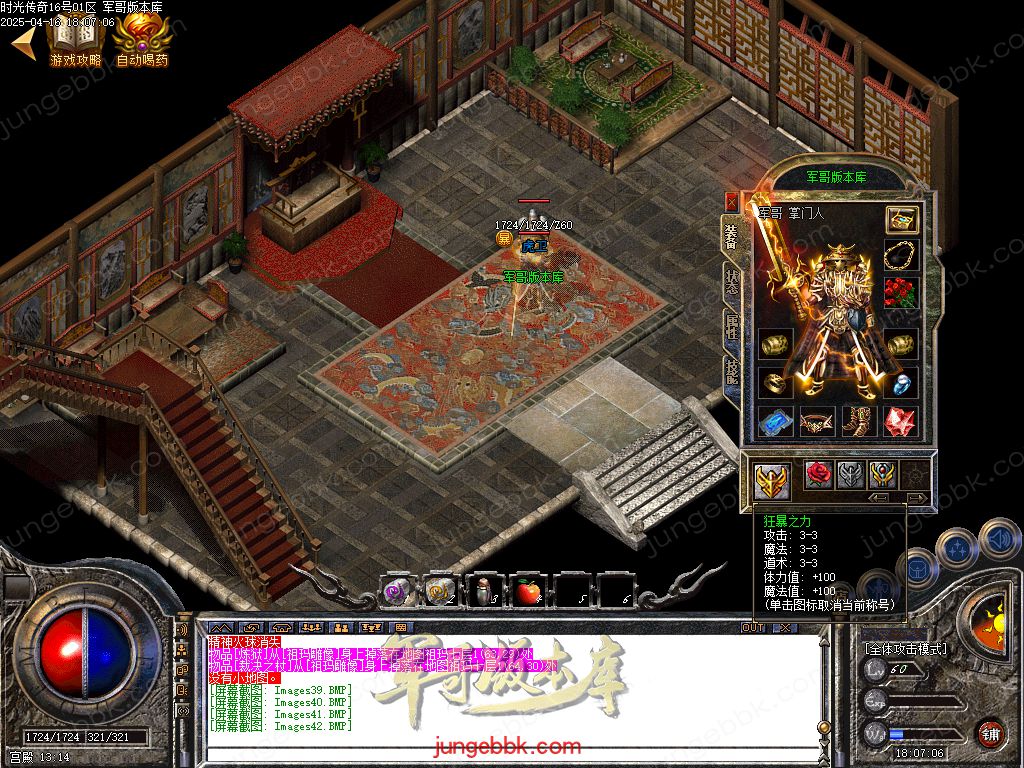 图片[21]-1.76时光传奇复古三职业传奇服务端-智能假人-SD插件-自动回收_GOM引擎-688论坛