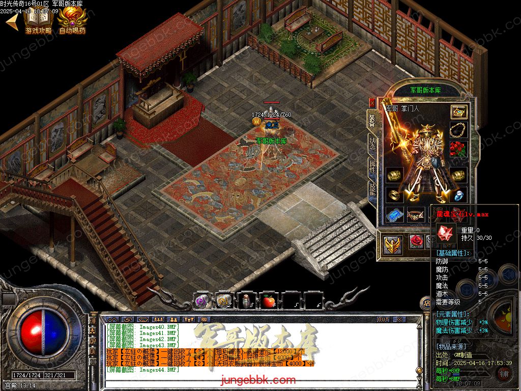 图片[22]-1.76时光传奇复古三职业传奇服务端-智能假人-SD插件-自动回收_GOM引擎-688论坛