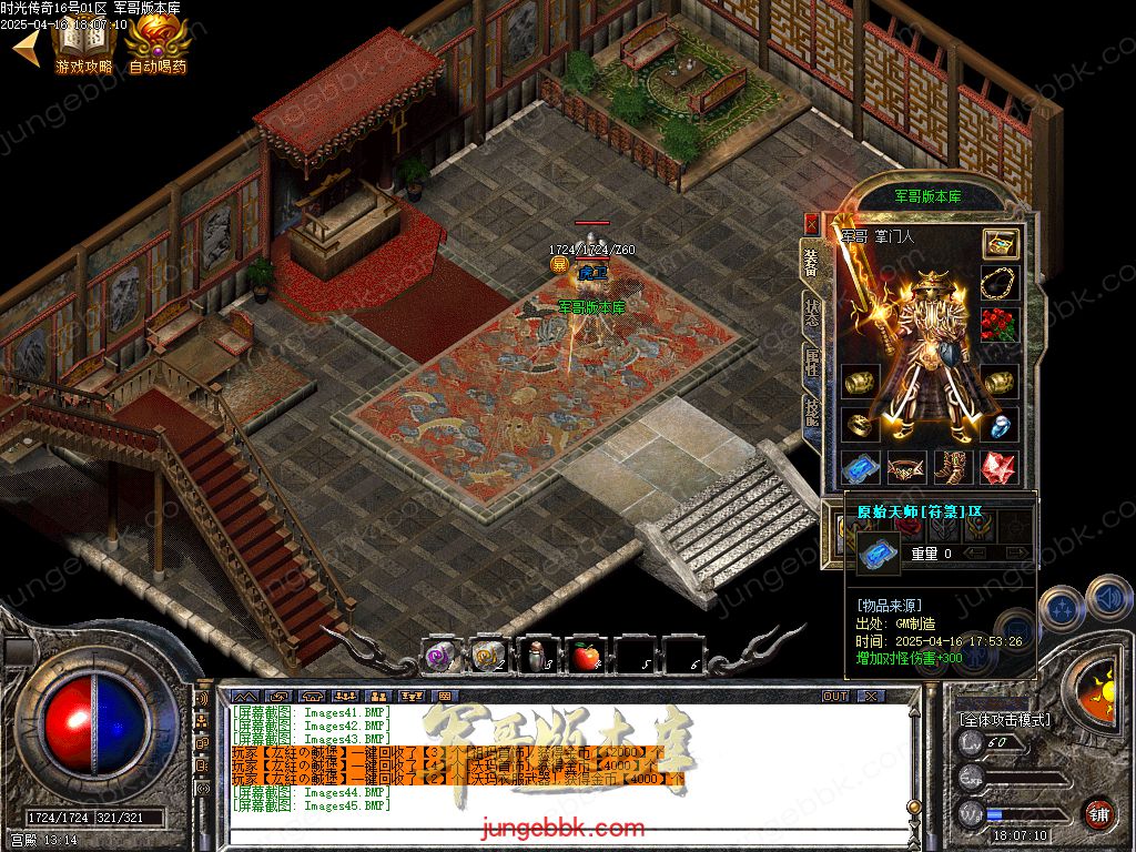 图片[23]-1.76时光传奇复古三职业传奇服务端-智能假人-SD插件-自动回收_GOM引擎-688论坛