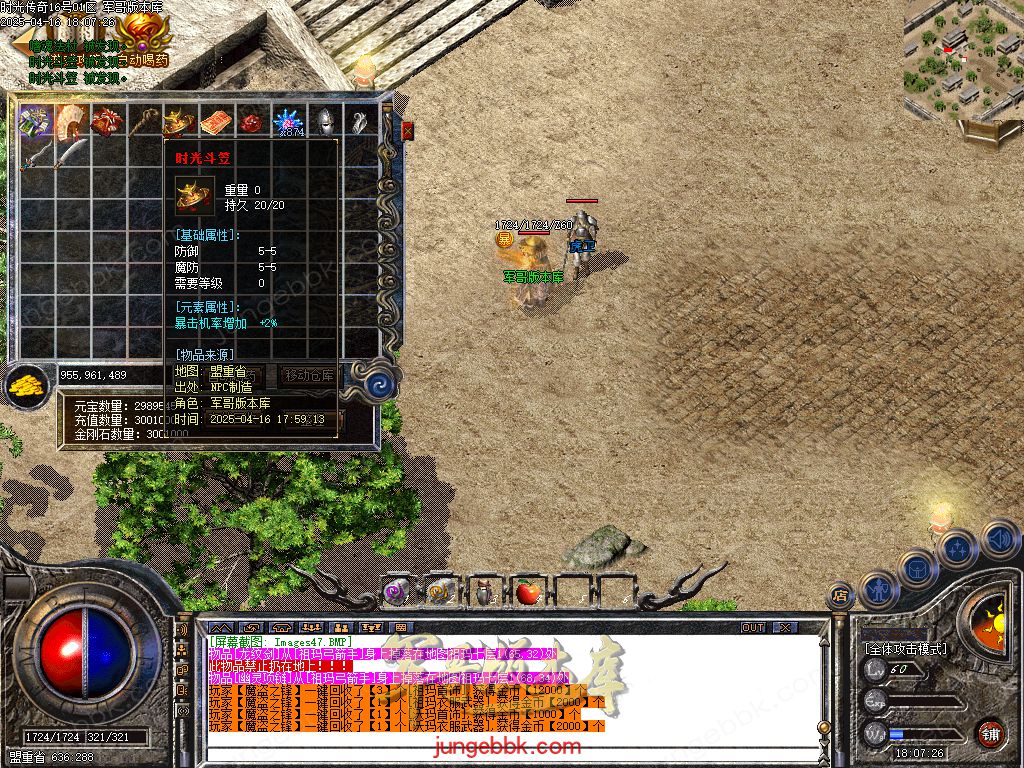 图片[25]-1.76时光传奇复古三职业传奇服务端-智能假人-SD插件-自动回收_GOM引擎-688论坛