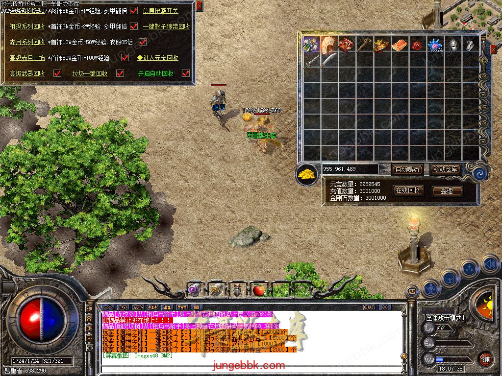 图片[26]-1.76时光传奇复古三职业传奇服务端-智能假人-SD插件-自动回收_GOM引擎-688论坛