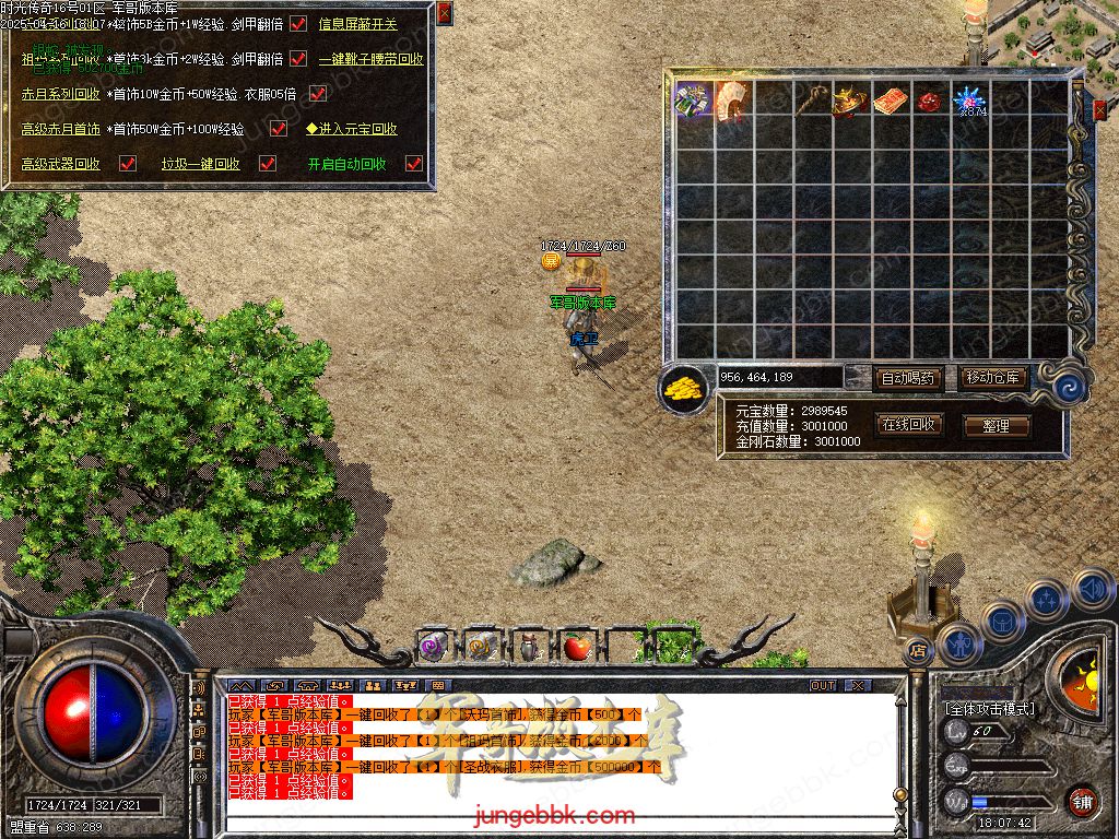 图片[27]-1.76时光传奇复古三职业传奇服务端-智能假人-SD插件-自动回收_GOM引擎-688论坛