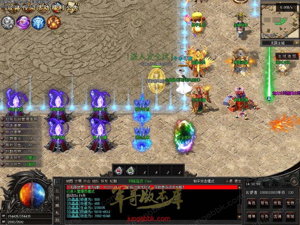 图片[29]-无限世界第二季剧情专属神器单职业完整端-自动回收-自动拾取-8大陆_翎风引擎-688论坛