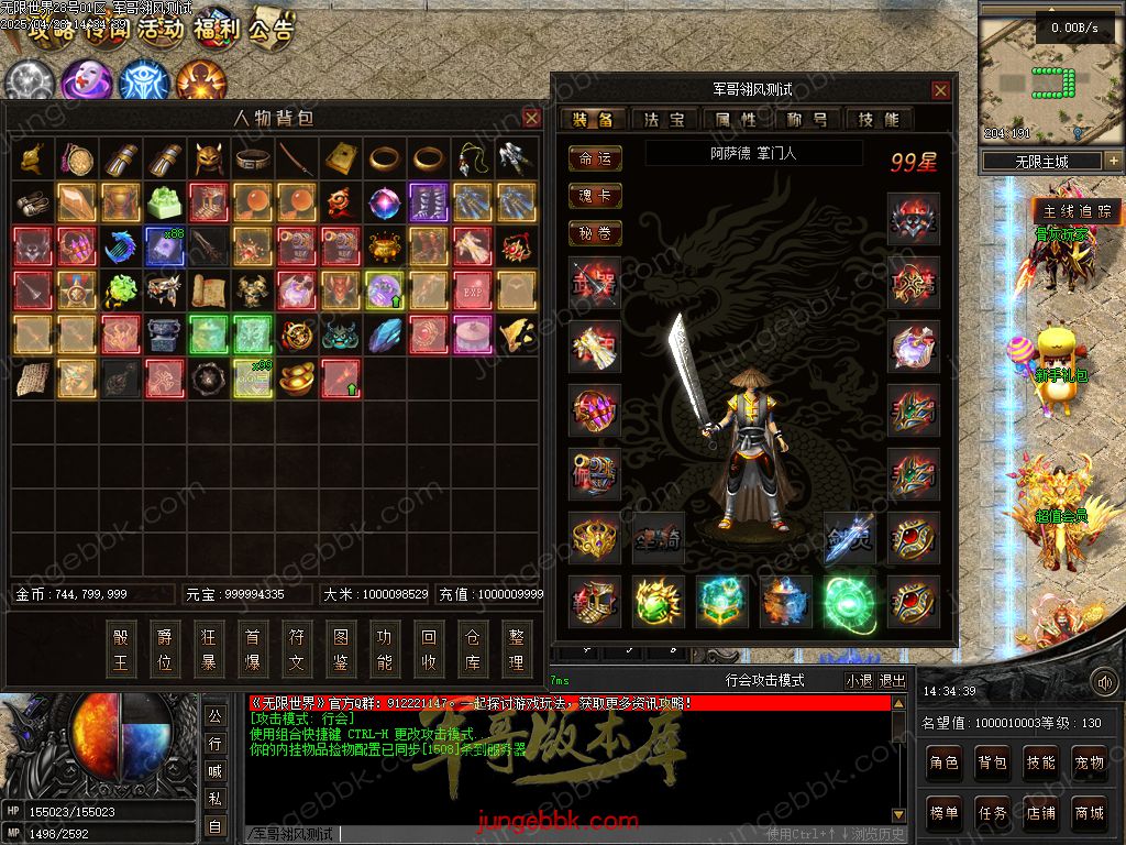 图片[4]-无限世界第二季剧情专属神器单职业完整端-自动回收-自动拾取-8大陆_翎风引擎-688论坛