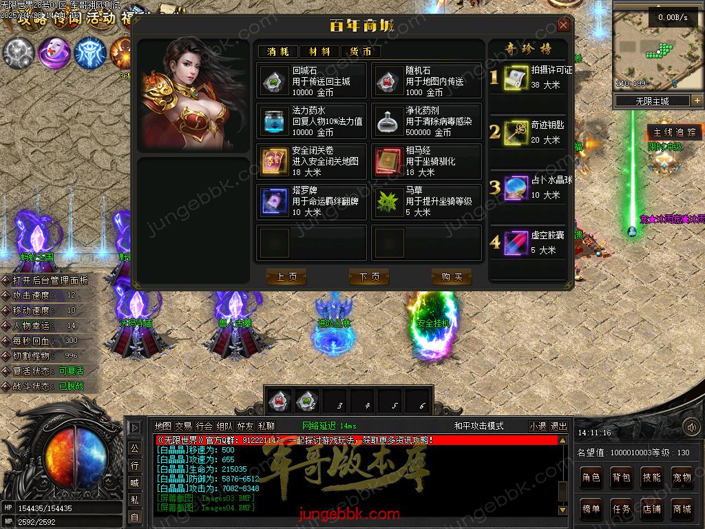 图片[5]-无限世界第二季剧情专属神器单职业完整端-自动回收-自动拾取-8大陆_翎风引擎-688论坛